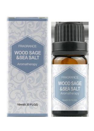 Смесь аромамасел "шалфей с морской солью" (10 мл) ароматическое масло для аромалампы
