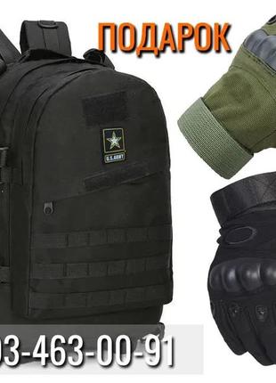 Вместительны тактический рюкзак 45л черный + подарок перчатки открытые черные l