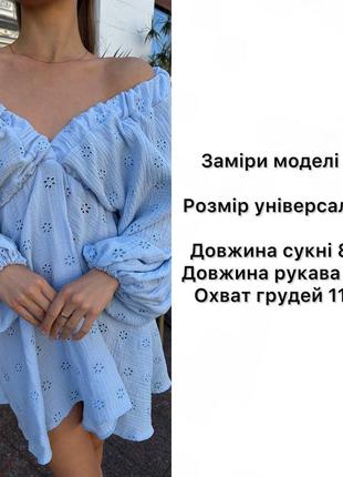 Коротка муслінова сукня з довгими об'ємними рукавами на резинці з резинкою в зоні декольте та талії8 фото