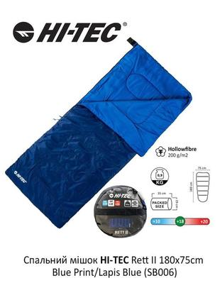 Cпальний мішок hi-tec rett ii 180x75 right zip синій sb006-rett2-bl