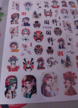 3д об'ємні дизайн для нігтів наліпки наклейки декор китайська східна символіка аніме4 фото