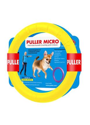 Тренувальний снаряд для собак puller micro colors of freedom, діаметр 12,5 см1 фото