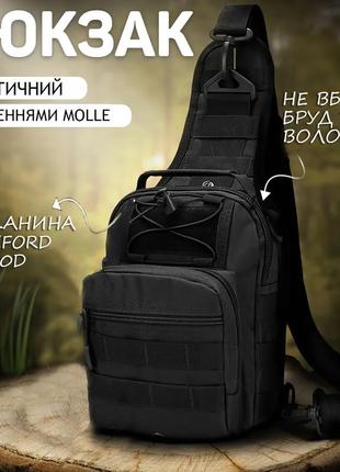 Рюкзак сумка тактическая b14 военная через плечо oxford 600d черный 26х19х10 лучшая цена на pokuponline2 фото