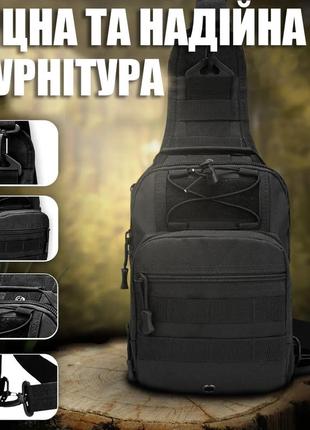 Рюкзак сумка тактическая b14 военная через плечо oxford 600d черный 26х19х10 лучшая цена на pokuponline6 фото