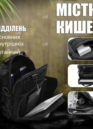 Рюкзак сумка тактическая b14 военная через плечо oxford 600d черный 26х19х10 лучшая цена на pokuponline8 фото