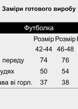 Футболка патриотическая3 фото
