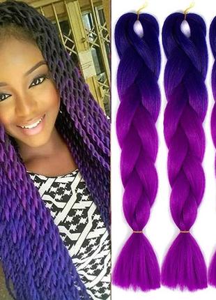 Косички канекалон 60 см цвет омбре