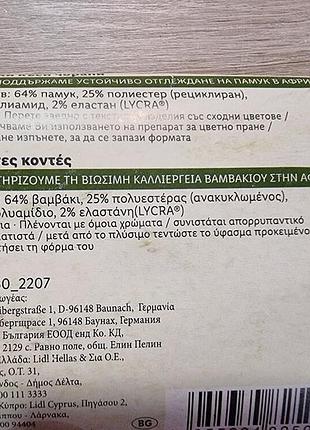 Мужские. летние носки , укороченные носки , сверху сеточка 39 40 41 42 crivit германия