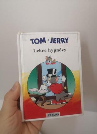 Книга комикс 💭 том и джерри 36 стрom &amp;jerry lekce hypnozy pragma