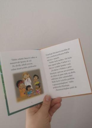 Книга приключения близнецов тритопов