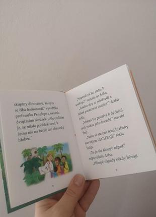 Книга приключения близнецов тритопов