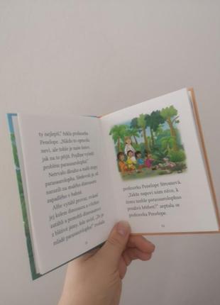 Книга приключения близнецов тритопов