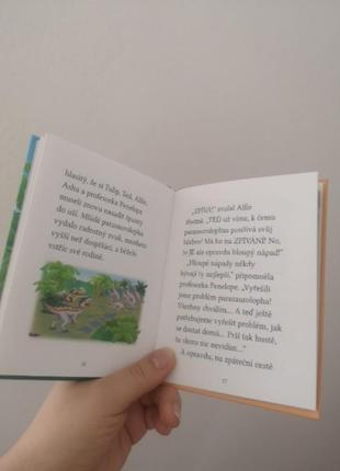 Книга приключения близнецов тритопов