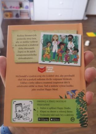 Книга приключения близнецов тритопов