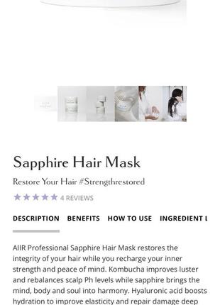 Відновлювальна зміцнювальна сапфірова маска для волосся aiir apphire hair mask, 200ml4 фото