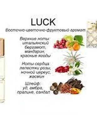 Парфумована вода luck for her avon 10 мл3 фото