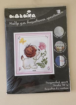 Ідейка чудовий новий набір для вишивання хрестиком все необхідне у наборі канва нитки схема