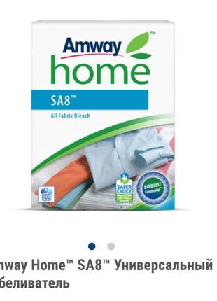 Пральний порошок 1кг амвей емвей. порошок amway home sa8 premium. емвей стиральный порошок3 фото