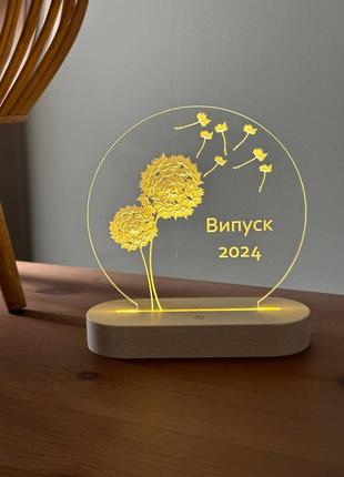 Нічник світильник на подарунок випускний