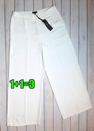 🤩1+1=3 фірмові білі вільні брюки штани висока посадка phase eight, розмір 50 - 52
