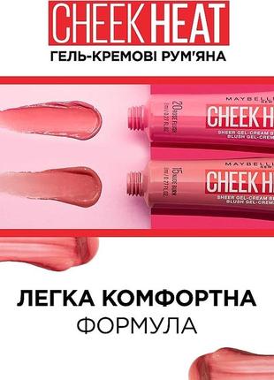 Maybelline new york cheek heat румяна для лица7 фото