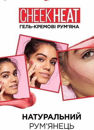 Maybelline new york cheek heat румяна для лица8 фото