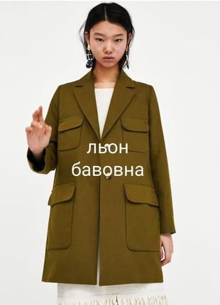 Льняной жакет на подкладке "zara".