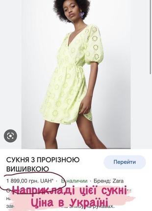 Zara сукня з вишивкою, s4 фото