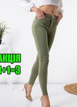 💥1+1=3 базовые зауженные женские джинсы скинни хаки denim co, размер 46 - 48