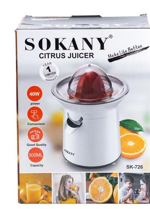 Соковыжималка для цитрусовых sokany sk-726 citrus juicer 40w 300ml пресс для цитрусовых `gr`4 фото