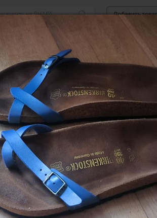 Шлепанцы birkenstock