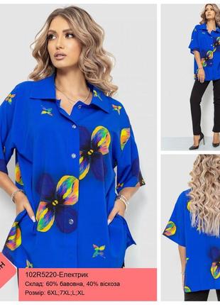 Рубашка женская батал