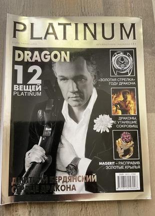 Журнал «platinum» 2011\31.