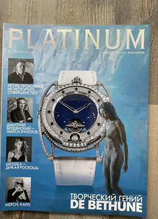 Журнал platinum, № 50.