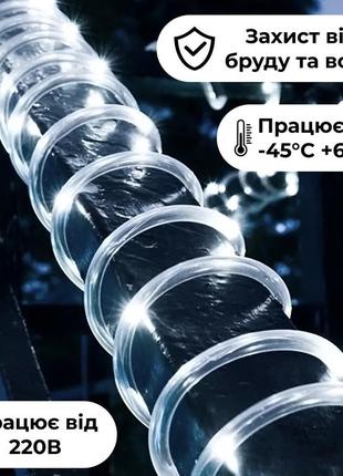 Гірлянда вулична стрічка світлодіодна дюралайт 480 led 16м морозостійка прозорий дріт білий `gr`4 фото