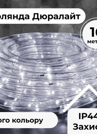 Гирлянда уличная лента светодиодная дюралайт 480 led 16м морозоустойчивая прозрачный провод белый `gr`