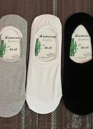 Шкарпетки сліди набір 3 шт. чоловічі 40-45 бамбук