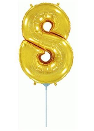 Шарик фольгированный "день рождения: цифра 8", мини, золото1 фото