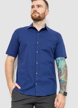 Рубашка мужская классическая, цвет синий, 214r7115