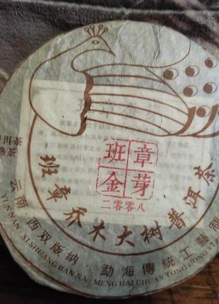 Китайський чай шу пуер зодоті бруньки, 2009 року