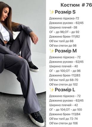 Классический костюм прямой на подкладке длинный пиджак женские прямые брюки брюки брючины широкие палаццо кант высокая посадка клеш кюлоты полоска полоска2 фото