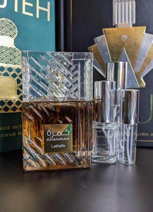 Розпив lattafa perfumes khamrah edp парфуми