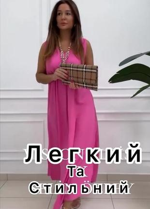 Сукня 3