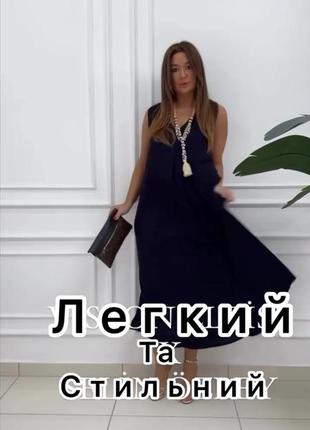 Сукня 5