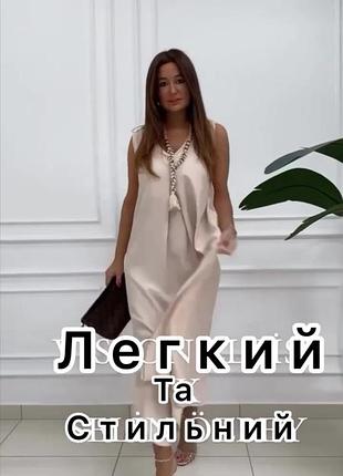 Сукня 4