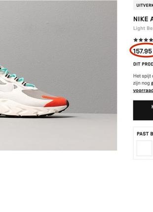 Nike air 270 vinted 2025