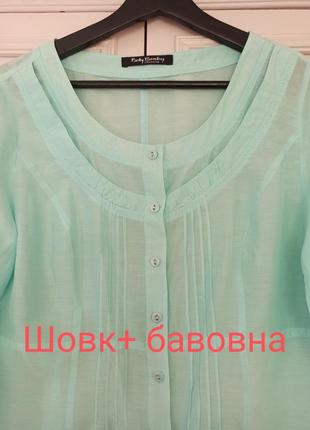 Вишукана блуза з шовку та бавовни