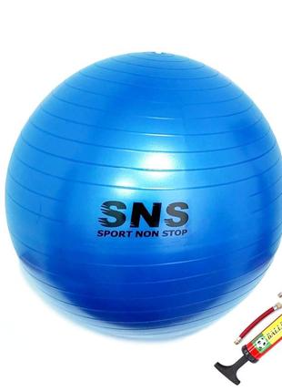 М'яч для фітнесу sns 55 см синій з насосом fb-55-с