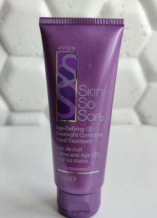 Омолаживающий ночной крем для рук эйвон avon skin so soft