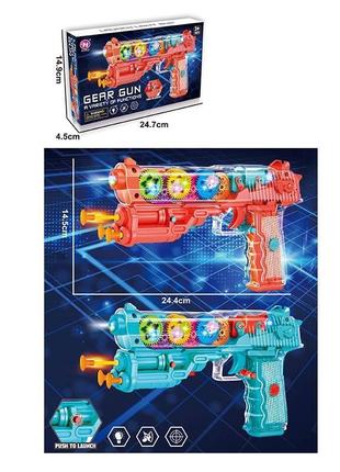 Пистолет toycloud "gear gun" на батарейках hj608a